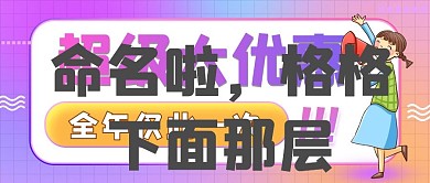 超级大优惠福利活动促销通用公众号封面
