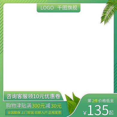 原创绿色渐变条纹简约主图背景图直通车促销