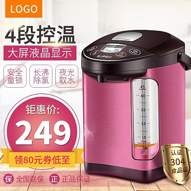 浅色家居背景智能豆浆机直通车PSD模板