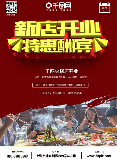 新店开业图片