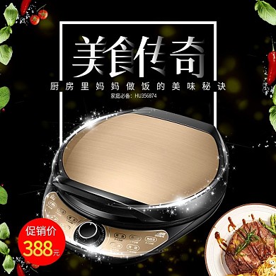 电饼铛双面加热家用煎烤机主图模板