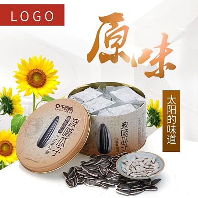 瓜子葵花籽场景主图直通车