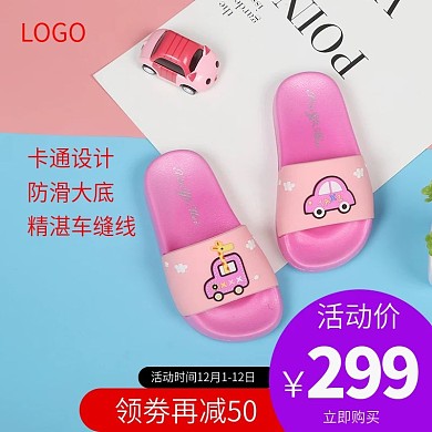 活动促销直通车主图