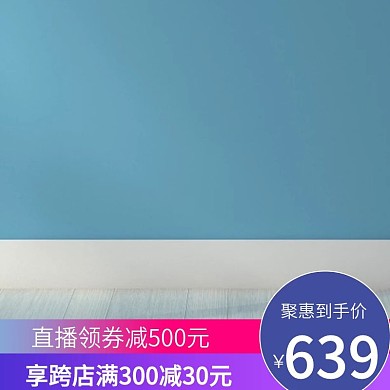 浅蓝色冷色系家居家具木地板背景产品推广图