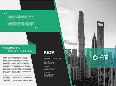 公司企业三折页DM