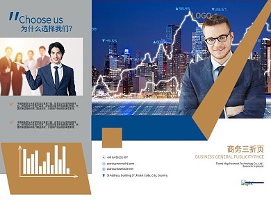 商务折页企业三折页公司三折页通用