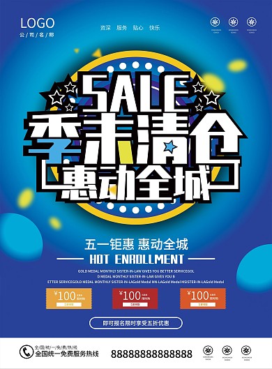 五一购物狂欢节DM单