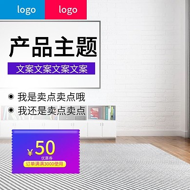 简约风格生活家用电器空气净化直通车主图