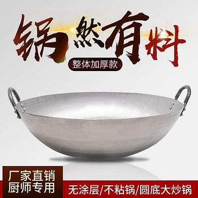 唯美风无涂层炒锅厨具主图直通车psd模板