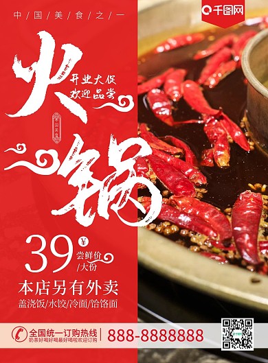 开业大促特惠套餐价目表宣传单
