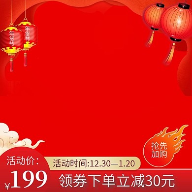 中国风大红色节日促销推广主图模板