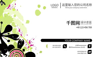 涂鸦风格名片设计