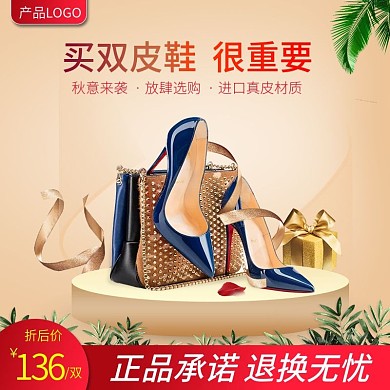 女鞋主图