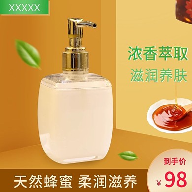 电商淘宝背景促销橙色简约蜂蜜主图