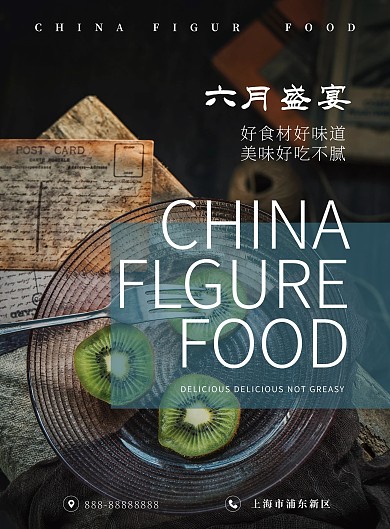 宣传海报图片