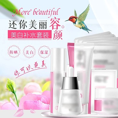 淘宝天猫化妆品美妆主图直通车