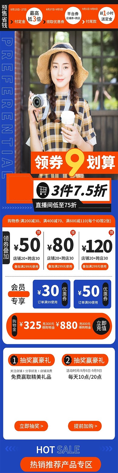 99划算节大促手机端首页模板