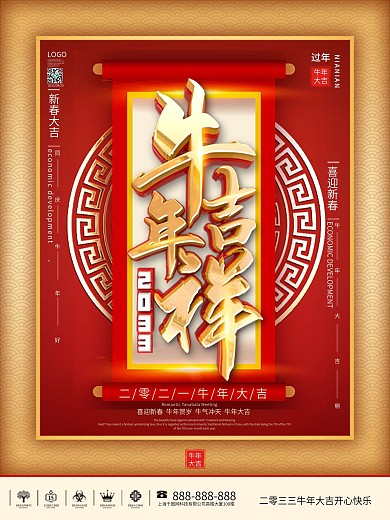 原创中国风牛年创意字体设计牛年海报