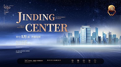 高端新中式地产开盘主形象宣传展板