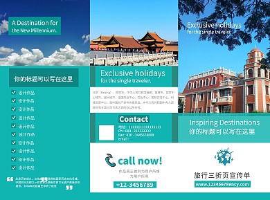 简约春节蓝色旅游三折页