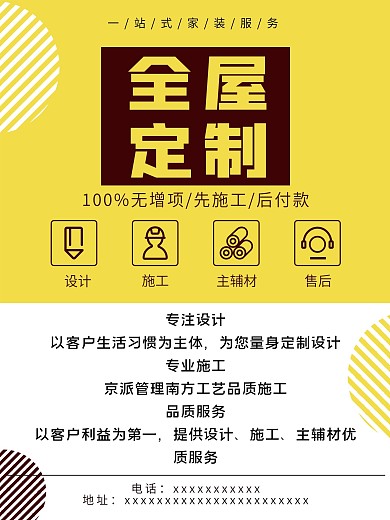 工厂直营全屋定制新模板