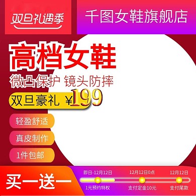 电商淘宝女鞋主图直通车高跟鞋