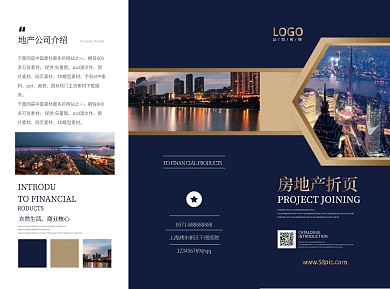 创意高档简约房地产三折页