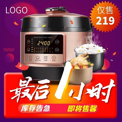 疯狂促销电饭煲主图
