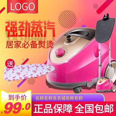 2022双12双12玫红色天猫双十二电器主图模板psd