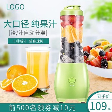 家用水果小型全自动果蔬多功能炸果汁机