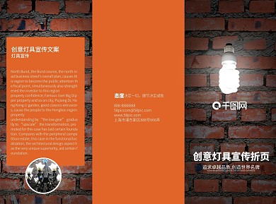 照明折页设计图片