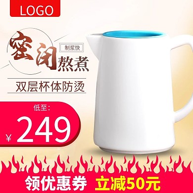 淘宝天猫生活电器豆浆机主图直通车图