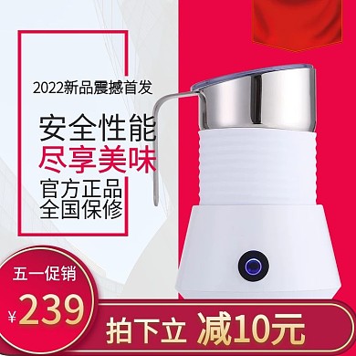 红色简约时尚五一狂欢购电器主图直通车