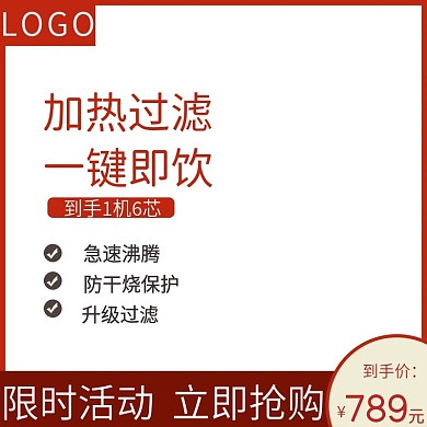 818暑促预期直通车模板