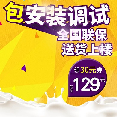黄紫炫彩风格数码产品直通车模板