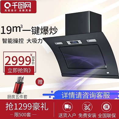 全黑抽油烟机侧吸式大吸力烟机