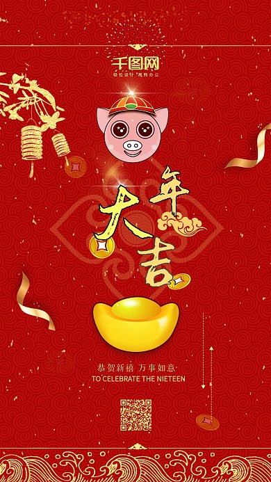 中国风红色喜庆猪年大吉社交媒体用图