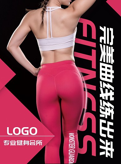女性欧美风健身宣传单DM单张设计