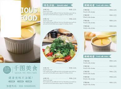 简约小吃菜单三折页设计