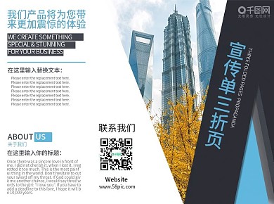 企业文化淡蓝色商务通用大楼宣传折页
