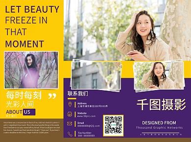 摄影行业宣传折页