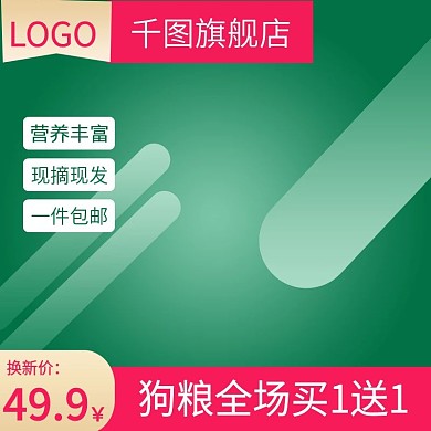 电商淘宝水果生鲜主图直通车