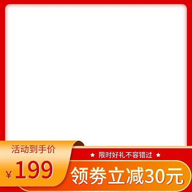 8.15 淘宝主图直通车图 1