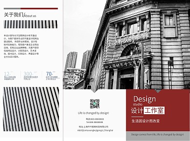 红黑时尚设计工作室宣传三折页PSD模板