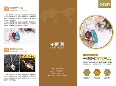 创意简约项链产品折页宣传单