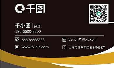 黑色简约大气名片