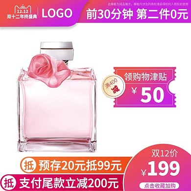 电商双12年终盛典美妆护肤促销主图