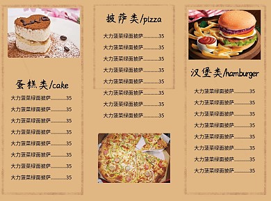 西餐美食简约三折页DM宣传单