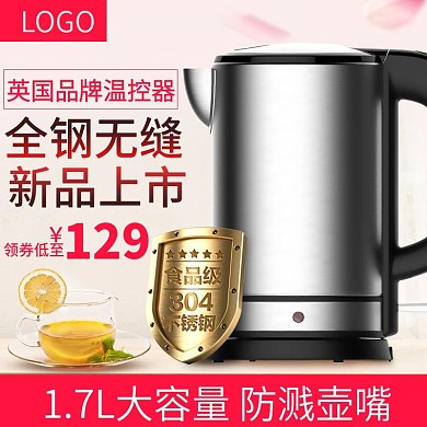 粉色花瓣浪漫少女柠檬茶上新电水壶淘宝主图