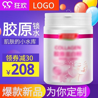 淘宝天猫99大促紫色主图直通车图